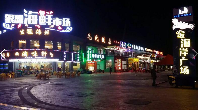 Country Garden Silver Beach Apartment碧桂园十里银滩公寓 Huidong Екстериор снимка